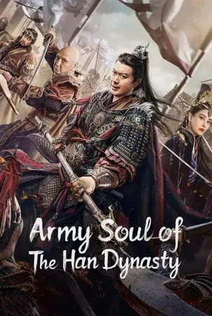 Army Soul Of The Han Dynasty จิตวิญญาณทหารแห่งราชวงศ์ฮัน (2022)