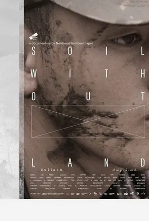 Soil Without Land ดินไร้แดน (2019)