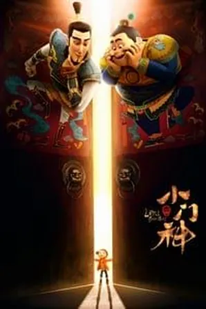 The Guardian Brothers (ซับไทย) (2016)